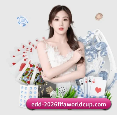 世界杯网投的方向