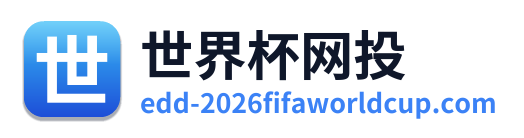 世界杯网投